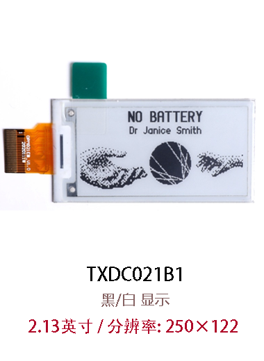 電子紙模組(黑白) 沒有圖片提示