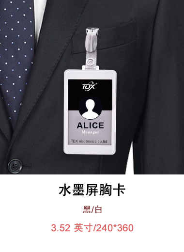 水墨屏胸卡 沒有圖片提示