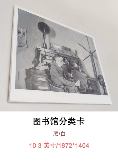 圖書館分類卡 沒有圖片提示