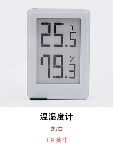 溫濕度計 沒有圖片提示