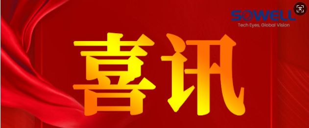熱烈祝賀我司榮獲我國(guó)“專精特新小巨人”企業(yè)認(rèn)定